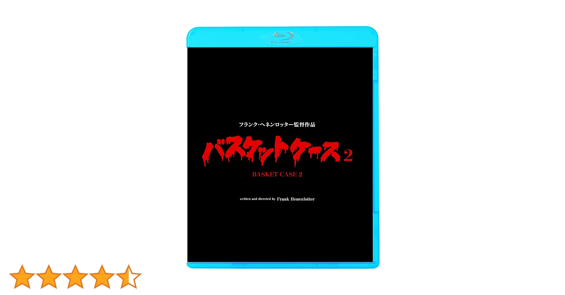 バスケットケース 最終盤　　ブルーレイ バスケットケース1,2,3＜最終版＞(Blu-ray Disc) 新品DVD